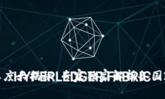 全球加密货币态度大揭秘：专家独家解析各国政