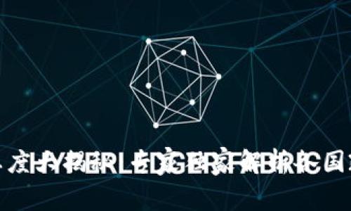 全球加密货币态度大揭秘：专家独家解析各国政策与未来趋势