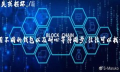 在加密货币领域，使用助记词恢复钱包时，出现