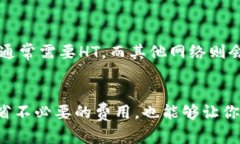 关于tpWallet提币是否需要HT（火币生态链的原生代