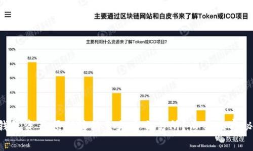 如何将TP钱包资产顺利转移至火币交易所？专家独家秘诀大揭秘！