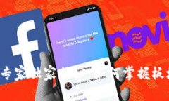 加密货币投资专家独家揭秘：如何掌握板块轮动