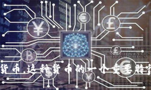 加密货币的读音是“jiā mì huò bì”。它是指运用密码学技术来保证交易安全的数字或虚拟货币。这种货币的一个重要特征是去中心化，通常基于区块链技术。希望这个解释能帮助到你！如果你有更多问题，欢迎继续询问。