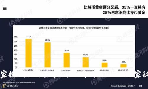 专家揭秘：如何在tpWallet中购买BNB的独家秘诀