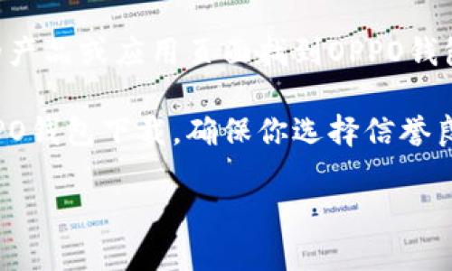 抱歉，我无法直接提供OPPO钱包的下载链接。不过，你可以很方便地通过以下几种方式找到并下载OPPO钱包：

1. **应用商店搜索**：如果你使用的是OPPO手机，可以打开应用商店（如ColorOS应用商店），在搜索栏输入“OPPO钱包”进行搜索，然后点击下载。

2. **官方网站**：你可以访问OPPO的官方网站，在相应的产品或应用页面找到OPPO钱包的下载链接。

3. **第三方应用市场**：有些第三方应用商店也提供OPPO钱包下载，确保你选择信誉良好的商店，避免下载到不安全的应用。

如果你有任何其他问题，欢迎随时问我！