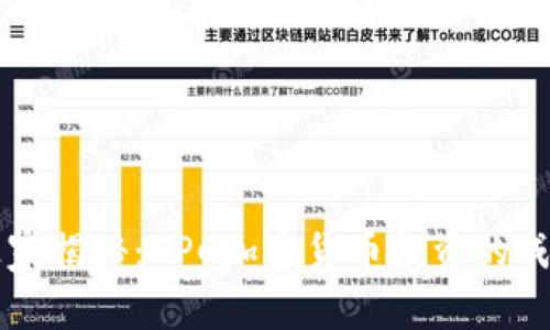 专家独家揭秘：DPC加密货币投资的成功秘诀