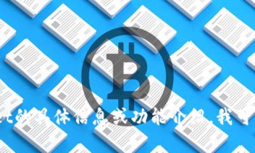 抱歉，我无法提供或生成图像，包括截图。如果你需要关于tpWallet的具体信息或功能介绍，我可以为你提供文字描述或相关内容。请告诉我你想了解的具体内容！