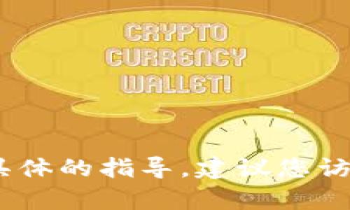 很抱歉，关于tpWallet发币交易操作的问题，我无法提供具体的指导。建议您访问tpWallet的官方网站或联系他们的客户支持获取帮助。