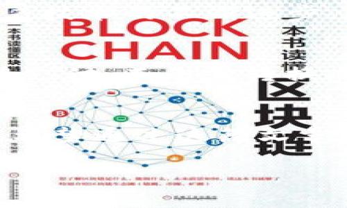   专家独家揭秘：加密货币的未来发展秘诀！ / 

 guanjianci 加密货币, 投资, 区块链 /guanjianci 

引言：加密货币的崛起与未来
说真的，近年来，加密货币的热度可谓是一路飙升，不仅吸引了成千上万的投资者，也引发了全球范围内的讨论。你知道吗？从比特币的诞生到如今数以百计的加密货币，背后究竟蕴藏着怎样的故事？而今天，我就想跟你聊聊加密货币的未来发展，分享一些专家的独家秘诀！

加密货币的基础知识
在深入探讨之前，我们先来简单回顾一下加密货币的基本概念。说到加密货币，很多人第一个想到的就是比特币（Bitcoin），没错，它就是第一个成功应用于真实世界的加密货币。但这并不是故事的全部，随着科技的发展，出现了以太坊、瑞波币等多种有趣的加密资产。这些货币并不是由中央银行发行的，而是依赖于区块链技术，保证交易的透明性和安全性。

区块链的核心技术
区块链，简单来说，就是一个去中心化的账本系统，这也正是加密货币能够运作的基础。每当你用比特币进行交易时，交易信息都会被记录在区块链上，这些信息一旦写入就无法轻易修改，这样一来，保护了用户的隐私，也保障了交易的安全。

市场的波动性：机会与风险同在
加密货币市场以其波动性而闻名。这是为何许多人看到它时，兴奋与恐慌交错。比如，今年年初，比特币的价格暴涨，随即又经历了一次“惨痛”的跌落。对于投资者来说，要想在这个市场中获得收益，就必须学会如何应对这种高度的不确定性，了解市场动向。你得知道，风险与机会总是并存的，你准备好迎接挑战了吗？

投资加密货币的秘诀
那么，作为一个投资者，如何才能在加密货币的浪潮中站稳脚跟呢？这里有一些专家的独家秘诀，帮你更好地了解这个复杂且具有挑战性的领域！

h41. 进行深入研究/h4
在投资之前，仔细研究是非常重要的。无论是分析项目的白皮书，还是关注不同币种的社区动态，了解背后的技术和团队，都至关重要。你要保持好奇心，问自己，这个项目为用户解决了什么问题？它的价值在哪里？这能有效降低你在市场中盲目投资的风险。

h42. 分散投资组合/h4
“不要把所有的鸡蛋放在一个篮子里”这句古话在加密货币投资中同样适用。合理配置投资组合，将资金分散到不同的币种中，可以帮助你在某些币种下跌时降低整体损失。这就像打猎时，不同方法结合使用，总能捕获一些“猎物”。

h43. 时刻关注市场动态/h4
加密货币市场每天都在变化，因此，紧跟时事非常关键。无论是通过社交媒体、新闻网站还是行业论坛，都要确保你随时了解最新信息。这样，当市场发生波动时，你能迅速作出反应，而不仅仅是“被动等待”。

技术进步对加密货币的影响
除了市场动态外，技术的发展也对加密货币的未来产生深远影响。例如，Layer 2 解决方案的出现，解决了以太坊网络上的拥堵问题，提高了交易速度和降低了费用。随着技术的不断进步，有望促使更多的人接受和使用加密货币。

未来展望：加密货币的全球化
随着越来越多的企业和个人开始接受加密货币，全球的加密货币趋势愈发明显。你可能会问：“这对我有什么影响？”想象一下，未来你在商店购物时，可以使用比特币直接支付，而无需转换成当地货币，这种便利性吸引了越来越多的人加入这一行列。 

总结：坚持与学习并重
在这段加密货币的投资旅程中，保持学习的态度是非常重要的。市场在不断变化，新的项目、技术和机会层出不穷。保持与时俱进，吸取经验教训，才能在这场投资中获益。希望通过这篇文章，你能在加密货币的世界中不断探索，找到属于自己的成功之路！

所以，面对这充满机遇与挑战的市场，你准备好迎接下一个风口了吗？记住，成功不在于一次成功的投资，而在于你能从每一次经历中学到多少！