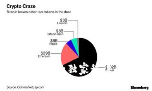 揭秘tpWallet Atom挖矿收益的独家秘诀：专家教你如何最大化收益！