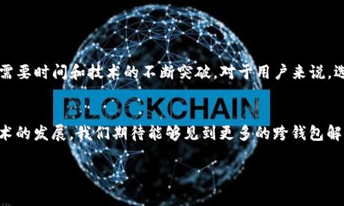 目前，TPWallet 和 BK 钱包之间的同步功能并没有官方的支持或实现。不同的区块链钱包通常有其独特的系统和协议，这使得它们之间的直接同步变得复杂。

TPWallet 简介
TPWallet 是一种多链钱包，主要支持各种区块链资产的存储和管理，用户可以通过它轻松管理他们的加密货币。TPWallet 提供了友好的用户界面以及丰富的功能，比如资产交易、NFT 管理等等。它的多链支持让用户能够在一个钱包中管理不同区块链的资产，这在加密货币日益多样化的今天尤为重要。

BK 钱包简介
BK 钱包同样是一款热门的数字货币钱包，它提供了资产的存储、交易以及其他相关功能。BK 钱包也有自己的一套特色，利用区块链技术为用户提供保障，强调安全性和易用性。用户在 BK 钱包中可以满足日常的加密货币管理需求。

同步功能的复杂性
现在，虽然 TPWallet 和 BK 钱包都能支持常见的加密资产，比如 Bitcoin、Ethereum 等，但从技术上来说，它们之间并不能直接同步数据。
ul
    listrong数据格式：/strong每个钱包的内部数据结构和存储格式都可能有所不同，所以直接同步会面对技术难题。/li
    listrong安全性：/strong钱包之间直接同步可能会引入安全隐患，比如用户数据被转移或盗取的风险。/li
    listrong协议兼容性：/strongTPWallet 和 BK 钱包可能使用不同的协议进行资产管理，这使得两者无法互通。/li
/ul

如何解决资产管理问题
虽然 TPWallet 和 BK 钱包之间不能直接同步，但用户仍然可以通过以下方式管理自己的资产：
ul
    listrong导入私钥：/strong如果用户需要在 BK 钱包中使用 TPWallet 中的资产，可以考虑导入相应的私钥，不过这样做需要谨慎，因为私钥一旦泄露，资产可能会面临丢失风险。/li
    listrong资产转移：/strong用户可以通过转账的方式将资产从一个钱包转移到另一个钱包。这种方式虽然不如同步方便，但也是安全可靠的。只需要在钱包之间进行转账操作即可。/li
/ul

未来的发展趋势
随着区块链技术的不断发展，未来可能会出现更多跨平台的钱包解决方案，能够支持多个钱包之间的同步功能。但是，这样的发展需要时间和技术的不断突破。对于用户来说，选择一款安全、易用的钱包是管理加密资产的首要前提。

总结
总的来说，TPWallet 和 BK 钱包之间并没有直接的同步功能，用户在使用时需要注意各自钱包的特点和使用安全。未来，随着技术的发展，我们期待能够见到更多的跨钱包解决方案，帮助用户更方便地管理他们的数字资产。

希望这对你有帮助！如果你有其他问题，尽管问我哦！