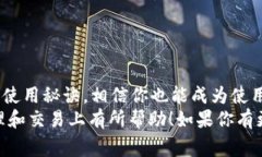    专家揭秘：tpWallet下载的独家秘诀，让你轻松上