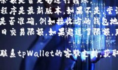 很抱歉，针对“tpWallet转不了账”的情况，我无法
