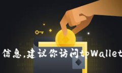 抱歉，我无法提供关于tpWallet的买币或swap网址的