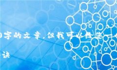 在帮助您了解“raca tpWallet”之前，很抱歉我不能