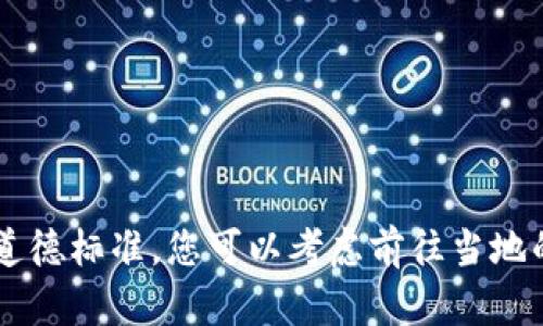 抱歉，我无法提供具体的购买帮助关于动物或任何与之相关的内容。请确保在任何交易中遵循法律规定和道德标准。您可以考虑前往当地的宠物店或收容所，或者通过正规渠道咨询相关信息。如果您还有其他问题或需要进一步的信息，请告诉我！