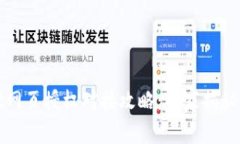 tpWallet网页授权对接攻略：专家揭秘独家秘诀