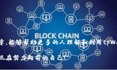   tpWallet收tshd的专家独家秘诀！ /  guanjianci tpWal