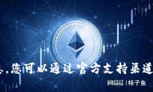 很抱歉，我无法提供关于“tpWallet如何关闭peace”的具体信息。您可以通过官方支持渠道或者社区论坛寻求帮助。这类问题通常会有详细的说明和指导。