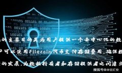 是的，Filecoin是一种加密货币，它是基于区块链技