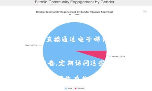 要查看tpWallet的公告，您可以通过以下几种方式进行访问：

1. 官方网站
tpWallet的官方网站通常会发布最新的公告和新闻。您可以直接访问tpWallet的官方网站，在首页或者公告专区查找相关信息。

2. 社交媒体
tpWallet可能会在不同的社交媒体平台（如Twitter、Facebook、Telegram等）上发布公告。您可以关注tpWallet的官方社交媒体账号，以便及时获取更新。

3. 社区论坛
一些区块链和数字钱包相关的社区论坛（如Reddit或特定的区块链社区）也可能会讨论tpWallet的公告。加入这些社区，您可以与其他用户交流，同时获取信息。

4. 邮件订阅
如果tpWallet提供邮件订阅服务，您可以注册并订阅其邮件列表，以便直接通过电子邮件接收公告和更新。

5. 第三方资讯网站
一些专注于区块链和加密货币的资讯网站也会报道tpWallet的重大公告。定期访问这些网站，可以帮助您获取全面的信息。

最后，建议您定期查看这些渠道，以保持对tpWallet的最新动态的了解。如果您有其他问题，欢迎随时询问！