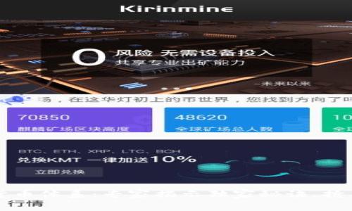 美国加密货币体系：专家揭示独家秘诀，抢占市场先机