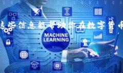 助记词能否导入其他钱包？揭秘这一重要问题助