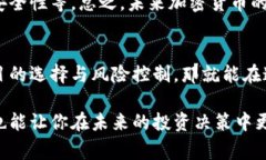   BitFunder加密货币平台：专家揭秘其独家成功秘诀