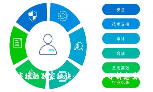 南非加密货币市场的独家秘诀：专家深入分析您需要知道的一切