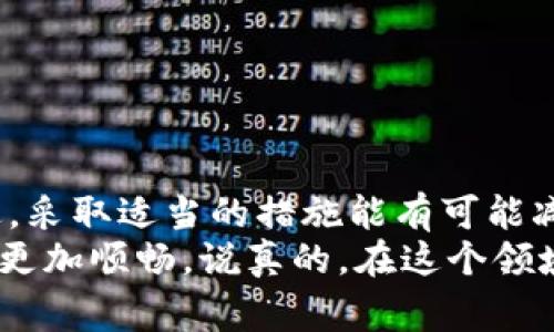 在处理数字货币和钱包时，转账错误是一个比较常见的问题。如果你误操作了tpWallet的转账，别担心！下面是一些步骤和建议，可以帮助你处理这个问题。虽然无法保证你能够找回丢失的资产，但希望这些信息能对你有所帮助。

### 确认转账详细信息
首先，你需要确认你转账的具体信息。这包括：
ul
    li交易的时间/li
    li转账的金额/li
    li接收地址/li
    li手续费/li
/ul
确保你记录下来所有相关的信息，如果可能，建议截屏保留相关交易的证明。这样在后续处理问题的时候会更加有据可循。

### 检查转账状态
通过区块链浏览器（如Etherscan或其他支持你转账币种的工具）来查看你的转账状态。只需输入你的钱包地址，查看最近的交易记录。如果交易状态显示为“已完成”，那说明钱已经成功转账到了错误的地址。
如果状态显示为“待确认”，则说明交易还未完全处理，这种情况下通常可以取消交易，但这需要你的钱包支持这个功能。

### 联系收款地址的拥有者
如果你知道接收方的身份，并且是一个相对可信赖的人，尽量联系他们。可能的话，说明情况，看看他们是否愿意将资金返还给你。虽然这并不是一种保证，但有时人与人之间的良好沟通能解决很多问题。

### 寻求社区帮助
如果转账的接收地址属于某个交易所或一项服务，检查他们的支持页面或者社区论坛，看是否有相关的恢复步骤。一些大型交易所会有客户支持团队，能够处理类似的请求。

### 使用专业的恢复服务
在某些情况下，可以考虑寻求专业的数字资产恢复服务。市场上有一些公司专门帮助用户找回丢失的币，不过一定要谨慎选择，确保这些服务是可信赖的，避免二次损失。

### 预防未来的转账错误
为了减少未来发生类似问题的可能性，以下是一些建议：
ul
    li**多重验证**：在转账之前，准确核对收款地址，最好是通过多个渠道验证。/li
    li**小额测试**：在进行大额转账前，先进行小额测试转账，确认能够成功接收后再继续大额转账。/li
    li**使用标签功能**：如果你的钱包支持，给常用的地址打标签，避免在转账时出错。/li
/ul

### 总结
转账错误是非常糟心的事情，尤其是在涉及到数字货币时，因为一旦转账成功就几乎无法撤回。不过，采取适当的措施能有可能减少损失或收回资金。尤其是在数字货币的世界里，安全意识和小心谨慎永远是第一位的。
希望以上的信息能帮助到你。记住，科技在进步，但任何操作都要谨慎，相信只要用心，投资和操作会更加顺畅。说真的，在这个领域我们都在学习，保持警惕，你就是自己的最佳守护者。