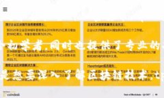 tpWallet 是一款数字钱包应用，专为加密货币和区