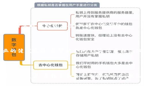 

  专家揭秘：全球加密货币兑换国家的独家秘诀！ / 

 guanjianci 加密货币, 兑换国家, 区块链技术 /guanjianci 

引言

在过去的几年里，加密货币已经从小众的玩意儿变成了全球投资的热潮。你可能曾经听说过比特币、以太坊等等，它们不仅是数字资产，更是许多人财富增值的新选择。说真的，跟着这波潮流走，了解加密货币在不同国家的兑换情况，真的很重要！今天我们就来聊聊全球各国关于加密货币的兑换政策、市场以及一些独家秘诀。

什么是加密货币兑换

简单来说，加密货币兑换就是将一种加密货币转换成另一种货币，这可以是法币（比如美元、人民币）或者其他加密货币。随着区块链技术的革新和金融科技的迅猛发展，加密货币的兑换变得越来越方便。不过，国家对加密货币的态度各有不同，有的欢迎，有的却持保留态度，这就需要我们来详细了解一下了。

各国加密货币政策概览

不同国家对加密货币的态度千差万别，下面我们就来看看一些国家的特点。

h4美国/h4

在美国，加密货币被视为资产，而非法定货币。美国的监管相对来说比较宽松，尤其是在某些州，如怀俄明州和德克萨斯州，这里为加密货币的交易和投资提供了相对友好的环境。交易所如Coinbase就是美国非常知名的平台之一，用户量庞大，操作也相对简单。

h4中国/h4

中国是一个充满争议的国家。在早些年，中国对比特币等加密货币的热情非常高，但随着时间的推移，政府开始采取严格措施，打击非法交易和ICO（首次币发行）。因此，现在在中国，虽然你可以持有加密货币，但兑换和使用上却受到限制。

h4日本/h4

相较于中国，日本对加密货币的态度可以说是积极向上的。早在2017年，日本就承认了比特币为合法的支付方式，成为全球第一个这么做的国家。日本国内有许多交易所，如bitFlyer和Coincheck，也是全球规模最大的交易平台之一。

h4欧洲/h4

在欧洲，不同国家对此情况各异。比如，瑞士被誉为“加密货币资本”，因为这里有较为宽松的法律环境，对加密货币交易支持力度较大。而在德国，加密货币被视为私有钱财，用户需要为其收益缴税。

加密货币兑换的操作流程

接下来，我们来聊聊如何操作加密货币的兑换。虽然操作看起来可能很复杂，但其实大致可以分为几个步骤：

h4注册交易所/h4

要兑换加密货币，第一步肯定是要选择一个合适的交易所进行注册。这里需要注意的是，选择一些正规且口碑好的平台，比如Binance、Coinbase等，安安全全的很重要！注册时，你需要提供一些个人信息，因为大部分交易所都需要进行身份验证。

h4充值资金/h4

注册成功后，你可以选择用法币充值到你的账户上。一般大多数交易所支持多种支付方式，比如银行转账、支付宝甚至信用卡，你可以选择自己方便的方式。不过，有些交易所对充值的额度和手续费会有不同的规定，记得查看清楚哦！

h4选择兑换货币/h4

充值完毕后，接下来就可以开始选择需要兑换的货币了。比如说，你想把法币兑换成比特币，那么你只需在平台上选择“买入比特币”的选项，输入你要购买的金额，然后确认交易即可。

h4提现或继续投资/h4

当你成功购买到加密货币后，如果你决定暂时不交易了，当然可以选择提现。将你的加密货币转到一个安全的钱包里，既方便又安全。如果你觉得市场行情不错，也可以选择继续投资，进行更多的交易。

注意事项与风险

我不能不提一下，加密货币交易虽然潜力巨大，但市场的波动性也非常高。截至目前，众多投资者因为没有做好功课，随便跟风进入市场，但结果却遭遇了惨痛的损失！你一定要清楚，投资有风险，入市需谨慎！

h4一定要多做功课/h4

仓促决策绝对不行，首先对市场有一个基本的认识是十分必要的。可以多看看一些关于区块链、加密货币的基础知识，了解不同货币的特点和市场情况。投资前了解清楚这些，对于减少投资风险有效果的哦。

h4选择合适的交易所/h4

正如前面所提到的，选择一个合适的交易所至关重要，注意交易所的安全性、手续费、用户评价等都是值得你关注的细节！小心那些听起来太过诱人的平台，很多时候，这些就是所谓的“陷阱”!

h4合理设置止损位/h4

尤其是在高度波动的加密货币市场，设置止损位能帮助你在价格波动时减少损失。一定要提前想好自己的风险承受能力，知道什么时候该止盈，什么时候又该止损，做到心中有数！

未来展望

展望未来，加密货币的市场将会更加成熟，规范化的发展必不可少。越来越多的国家开始重视加密货币的监管，确保投资者的权益，并推动行业的健康发展。你可能会问，这是不是标准化的一步呢？我想，这个市场还会继续演变，让我们拭目以待！

结语

总结下来，加密货币的兑换情况是一个复杂且变化很大的话题。每个国家的政策、市场状况都有不同的特点。作为普通投资者，掌握这些国家之间的差异，寻找适合自己的操作方式，永远是王道。不论你是刚刚入门，还是已经有一定经验的人，希望今天的分享能对你有所帮助！

最后，我想说，尊重市场、理性投资，始终是最重要的。希望大家都能在加密货币的浪潮中，找到属于自己的方向与机会！