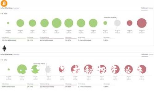 深圳加密货币股票：专家独家揭秘投资秘诀，助你把握新机遇