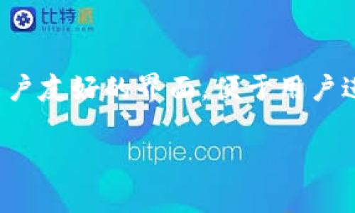 tpWallet是一个数字钱包，专注于安全存储和管理各类数字资产，如加密货币和代币。这种钱包一般会提供用户友好的界面，便于用户进行交易、转账和资产管理。tpWallet可能支持多种区块链网络，并提供加密安全性以保护用户的信息和财产。

如果你还有其他问题，或者想了解更多关于tpWallet的功能或特点，欢迎随时问我！