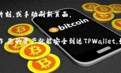 要将TRX（波场币）提到TPWallet，您可以按照以下步