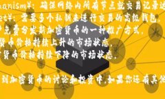 以下是一些与加密货币相关的单词和术语，这些