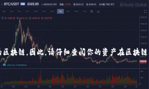 将文件（file）转移到 tpWallet 时，实际上是涉及到将数字资产或代币从一个地方转移到另一个钱包。tpWallet 是一个多链钱包，支持多种区块链网络。因此，你选择使用哪个链转移文件或代币，通常取决于你所使用的具体资产或代币。

这里列出了一些常用的区块链网络，供你考虑：

1. **Ethereum（以太坊）**：如果你转移的资产是基于以太坊网络的代币（比如 ERC-20 代币），那么你需要选择以太坊链。

2. **BNB Smart Chain（原币安智能链）**：如果你的资产是 BSC 上的代币（如 BEP-20），那么你就应该选择 BNB Chain。

3. **Polygon（波卡）**：这是一种二层扩展解决方案，旨在提高以太坊的可扩展性。如果你的资产是在 Polygon 上，那么就选择这个网络。

4. **Tron（波场）**：如果你的数字资产基于 Tron 网络，那么在转移时就需要选择 Tron。

5. **Solana（索拉纳）**：如果你的代币在 Solana 网络上，你则需要选择这一条链。

在选择链时，你首先要确认你的资产是在哪个区块链网络上发行的。每种资产通常会有其对应的区块链。因此，请仔细查阅你的资产在区块链上的信息，以确保转移的顺利。

如果你还有更具体的需求或问题，可以进一步说明，我会更详细地帮助你。