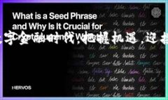   加密货币交易占比高的专家独家秘诀：如何在数