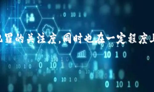 关于tpWallet被盗能否报案的问题，首先我们需要理解几个关键点：

### 1. **什么是tpWallet？**
tpWallet是一款基于区块链技术的钱包应用，允许用户存储和管理他们的加密货币资产。由于其去中心化的特性，用户对自己的资产拥有绝对的控制权。这也意味着，如果钱包被盗，追回资金的难度会相对较大。

### 2. **被盗的情况**
如果你发现自己的tpWallet被盗，首先要确保的是确认盗窃的事实。例如，你需要检查交易记录，确认是否有不明的转账等。如果你能确认这些问题，那么接下来就是考虑报案的步骤了。

### 3. **报案的可能性**
在绝大多数情况下，若是发生了网络犯罪行为，尤其是涉及到数字货币的盗窃，报案是一个可行的选择。你可以向所在国家或地区的警方报案，请求他们对此事件进行调查。

### 4. **报案的流程**
通常来说，报案的流程可能包括如下步骤：

- **收集证据**：在报案前，建议你收集好所有相关的证据，包括交易记录、有关的邮件往来、截图等。这些证据能够帮助警方更好地理解情况。
  
- **前往当地警局**：带上所有准备好的材料，包括身份证明文件，亲自前往当地警局报案。
  
- **在线报案**：在一些地区，部分警方允许通过官方网页进行在线报案，你可以根据当地的规定进行相应的操作。

- **跟踪进展**：报案后，请务必保持与警方的沟通，定期跟踪案件的进展。

### 5. **报案后的应对措施**
报案并不等于你一定能够要回失去的资产。除了报案，以下是一些可行的应对措施：

- **联系钱包客服**：如果能够联系到tpWallet的客服，可以尝试询问是否有任何补救措施。

- **安全防护**：在发生盗窃后，确保立即更改你的其他在线帐户的密码，开启更强的安全措施，以防再次被盗。

- **防止未来的风险**：使用二步验证、冷钱包等机制来保护以后的数字资产。

### 6. **了解法律法规**
不同国家对于数字货币的法律法规是不同的。有些国家可能对于这种类型的犯罪有明确的监管机制，但有些国家则可能没有这样的法律支持。所以报案前了解当地的法律情况也是十分必要的。

### 结论
总的来说，若你的tpWallet被盗，是可以尝试报案的。虽然追回资产可能会非常困难，但通过向警方报案，可以帮助提升对数字货币相关犯罪的关注度，同时也在一定程度上为自己和他人的权益争取保护。当然，不管是使用任何一种数字货币，都应该确保自身的安全性，做好防护措施，避免类似事件再次发生。

希望这些信息能够帮助到你，如果还有其他问题，欢迎随时询问！