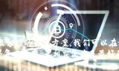 在使用MDX（去中心化交易平台）时，很多用户可