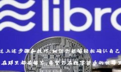 在使用tpWallet进行交易时，确认交易的过程可能会