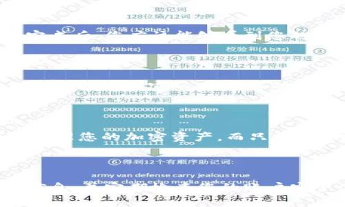 tpWallet是一款流行的数字货币钱包，允许用户轻松管理其加密资产。关于您提到的“可以在多台设备登录吗”的问题，我们来详细探讨一下这个话题。

### tpWallet支持多台设备登录吗？

是的，tpWallet通常支持在多个设备上登录。用户可以在手机、平板电脑甚至桌面电脑上使用同一个钱包地址来访问自己的账户。但在进行多设备登录时，有几个要点需要注意：

### 1. 安全性

在不同设备上登录tpWallet时，安全性是最重要的考虑因素。确保您使用的每一台设备都安装了最新的安全软件，并且操作系统也要保持最新更新。打开tpWallet时，尤其是在公共网络中，要格外小心。

### 2. 备份助记词或私钥

为了在多个设备上安全登录，用户需要确保备份自己的助记词或私钥。只有拥有这些信息，您才能在新设备上恢复钱包。如果您丢失了私钥或助记词，您将无法访问自己的资金。

### 3. 同步与更新

在多设备使用tpWallet时，您可能会注意到有时交易记录或资产余额会延迟同步。从一个设备进行的交易在另一个设备上可能需要一些时间才能更新。如果您发现某个设备上的数据不同步，请尝试手动刷新或重启应用。

### 4. 登录过程

登录tpWallet的过程通常很简单。在新的设备上，您只需输入您的助记词或私钥，并按照指示完成安全验证。完成后，您应该能够看到您的钱包余额和交易记录。

### 5. 使用公共设备的风险

如果您在公共计算机或不熟悉的设备上登录tpWallet，请务必小心来源和网络安全。使用公共设备时尽量避免直接输入密码、私钥等敏感信息。如果必须使用公共设备，请确保您已登出并清除浏览器缓存。

### 6. 使用移动设备

考虑到大多数用户都倾向于使用手机或平板电脑，tpWallet在移动设备上的表现同样出色。您可以随时随地管理您的加密资产，而只需要连接互联网即可。移动版本的tpWallet也允许用户设置生物识别功能（例如指纹或面部识别）来提高安全性。

### 结论

总的来说，tpWallet支持在多台设备上登录，但在这样做时，安全性应始终放在第一位。确保备份所有必要的信息，并定期检查您的账户安全设置。希望这些信息能帮助您更好地使用tpWallet。如果您有进一步的问题，欢迎随时咨询！