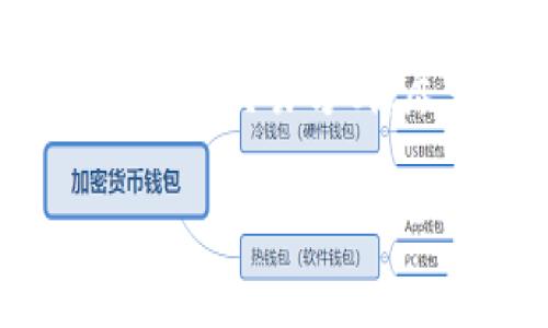 美国的加密货币通常指的是在美国境内流通的各种数字货币。这些货币利用区块链技术，提供安全、透明的交易方式。尽管比特币（Bitcoin）是最知名的加密货币，但在美国，还有许多其他的加密货币和项目正在蓬勃发展。

### 揭秘美国加密货币的秘密：专家独家分享你不知道的内幕