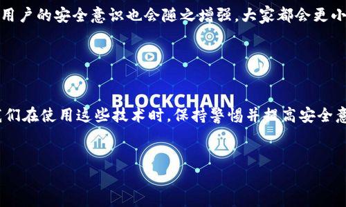 加密数字货币的盗窃事件在近年来频频发生，受到媒体和投资者的广泛关注。然而，要了解加密货币是否“被盗”并不是一个简单的问题。实际上，加密货币盗窃的种类、原因以及如何保护自己的资产都是值得深入探讨的内容。接下来，我们将对这些方面进行详细分析。

1. 加密货币盗窃的真相

说真的，关于加密货币被盗的消息总是层出不穷。有些事情你可能早已耳闻，比如某个大型交易所遭到黑客攻击，导致数百万美元的资产消失。但其实，加密货币盗窃并不仅限于这些轰动的事件。很多时候，盗窃是因为用户自己不小心，或是安全意识不足。


2. 盗窃的类型

加密货币的盗窃主要可以分为几种类型：
ul
listrong交易所盗窃：/strong这通常发生在黑客攻击大型交易所，获取用户存储在平台上的资金。/li
listrong个人钱包盗窃：/strong如果你的个人钱包没有妥善保护，黑客可以通过钓鱼攻击或者恶意软件入侵。/li
listrong社交工程：/strong有些骗子通过冒充客服或朋友来获取你的私钥或其他敏感信息。/li
listrong智能合约漏洞：/strong一些新兴项目的智能合约可能存在设计上的漏洞，导致资金被黑客转走。/li
/ul


3. 保护自己的加密资产

保护自己的加密资产其实并不复杂，关键在于提高安全意识。这里有一些小秘诀供你参考：
ul
listrong使用硬件钱包：/strong如果你打算长期保存加密货币，使用硬件钱包会更安全，因为你的私钥不会暴露在网络上。/li
listrong启用双重认证：/strong大多数交易所都提供双重认证功能，开启它后，即使密码被盗，黑客也难以登入你的账户。/li
listrong注意钓鱼链接：/strong使用浏览器书签直接访问交易所，避免点击不明链接，这样可以减少被钓鱼的风险。/li
listrong保持软件最新：/strong定期更新你的软件和安全应用程序，这样可以避免智能手机或电脑中的安全漏洞。/li
/ul


4. 受害者的心理

如果你不小心成为了加密货币盗窃的受害者，心理上的冲击是难以避免的。很多人会感到沮丧、愤怒，甚至怀疑自己之前做出的投资决策。说真的，面对这样的损失，有时候我们会觉得无比痛苦。但重要的是，要从中吸取教训，防止未来再犯同样的错误。


5. 加密行业的监管与安全 

随着加密货币的普及，各国政府和监管机构也在不断努力加强监管。比如，美国证券交易委员会（SEC）和金融犯罪执法网络（FinCEN）都对加密领域进行了一系列指导和规范。这在一定程度上减少了诈骗和盗窃事件的发生。但是，完全杜绝加密货币的盗窃仍然是个挑战，因为网络世界的复杂性使得完全防范变得困难。


6. 未来的趋势

展望未来，随着技术的发展，可能会出现更为先进的安全措施来保护加密资产。比如多重签名技术、分布式身份等都可能成为主流。同时，用户的安全意识也会随之增强，大家都会更小心翼翼地保护自己的数字资产。然而，这也意味着骗子们会更加聪明，试图找到新方法来实现他们的目的。


总结

总的来说，加密数字货币的安全问题是一个复杂的命题。虽然有不少盗窃事件频频曝光，但我们也不能因此对整个市场失去信心。只要我们在使用这些技术时，保持警惕并提高安全意识，就能有效减少被盗的风险。希望大家都能保护好自己的数字资产，在加密世界中稳步前行。


专家独家揭秘：加密数字货币被盗的真相与防护秘诀