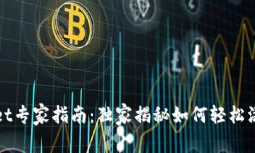 TPWallet专家指南：独家揭秘如何轻松添加LTC！