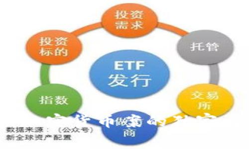 专家解析：美国加密货币案的独家内幕与成功秘诀