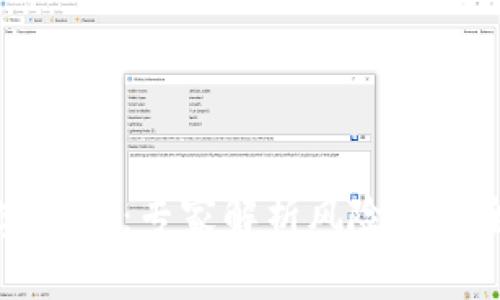 tpWallet观察钱包：专家解析风险与安全性独家秘诀