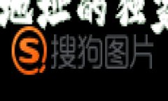 小狐狸钱包导入tpWallet地址的独家秘诀，专家教你