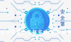 关于 tpWallet 是否能够卖掉池子很小的币，我来给