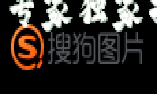 揭露加密货币项目骗局的专家独家揭秘，教你识别潜藏的陷阱